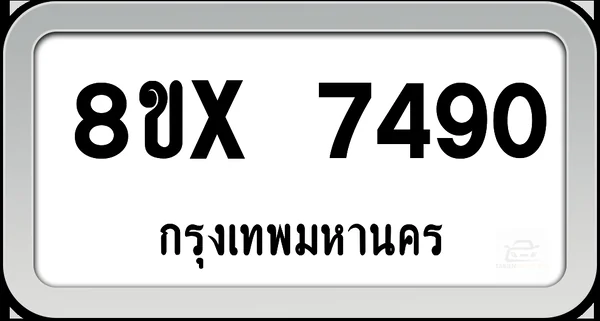 8ขx 7490 ทะเบียนรถ กทม. image 1 8ขx 7490 ทะเบียนรถ กทม. image 1