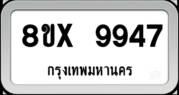 8ขx 9947 ทะเบียนรถ กทม. image 1 8ขx 9947 ทะเบียนรถ กทม. image 1