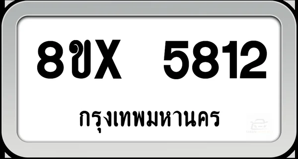 8ขx 5812 ทะเบียนรถ กทม. image 1 8ขx 5812 ทะเบียนรถ กทม. image 1