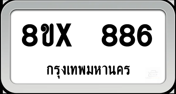 8ขx 886 ทะเบียนรถ กทม. image 1 8ขx 886 ทะเบียนรถ กทม. image 1