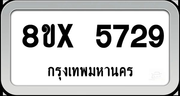 8ขx 5729 ทะเบียนรถ กทม. image 1 8ขx 5729 ทะเบียนรถ กทม. image 1