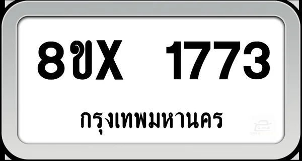 8ขx 1773 ทะเบียนรถ กทม. image 1 8ขx 1773 ทะเบียนรถ กทม. image 1