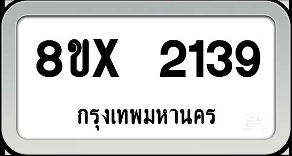8ขx 2139 ทะเบียนรถ กทม. image 1 8ขx 2139 ทะเบียนรถ กทม. image 1