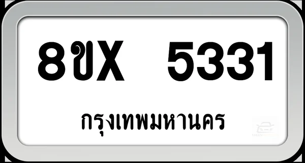 8ขx 5331 ทะเบียนรถ กทม. image 1 8ขx 5331 ทะเบียนรถ กทม. image 1