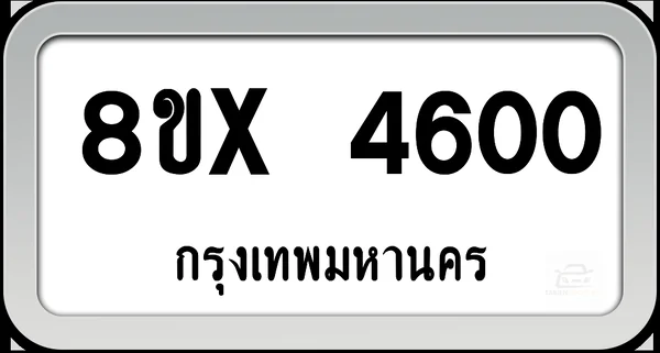 8ขx 4600 ทะเบียนรถ กทม. image 1 8ขx 4600 ทะเบียนรถ กทม. image 1