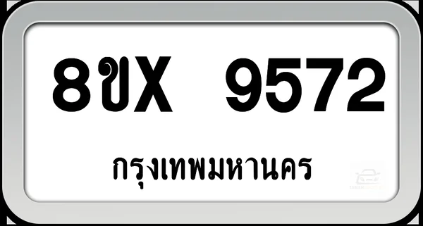 8ขx 9572 ทะเบียนรถ กทม. image 1 8ขx 9572 ทะเบียนรถ กทม. image 1