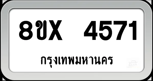 8ขx 4571 ทะเบียนรถ กทม. image 1 8ขx 4571 ทะเบียนรถ กทม. image 1