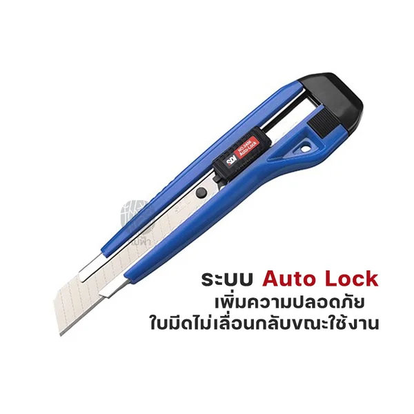 มีดคัตเตอร์ ใบใหญ่ SDI รุ่น 5423 ระบบ Auto Lock ตัวด้ามสเตนเลสหุ้มพลาสติก image 2