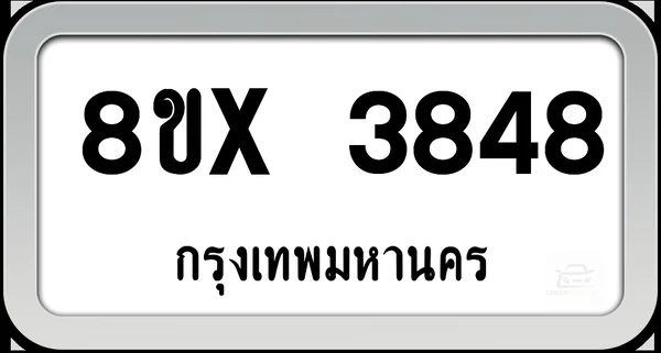 8ขx 3848 ทะเบียนรถ กทม. image 1
