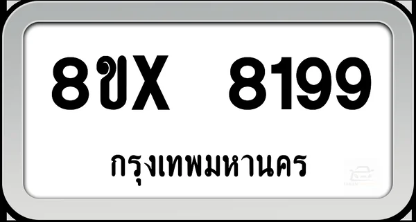 8ขx 8199 ทะเบียนรถ กทม. image 1 8ขx 8199 ทะเบียนรถ กทม. image 1