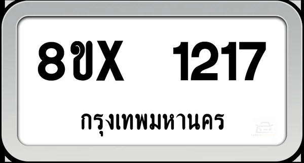 8ขx 1217 ทะเบียนรถ กทม. image 1