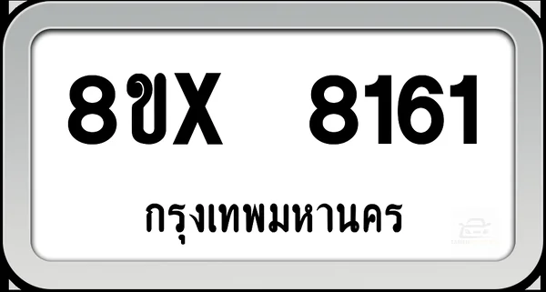 8ขx 8161 ทะเบียนรถ กทม. image 1