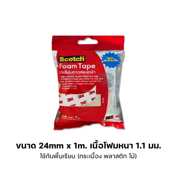 เทป เทปโฟมกาว 2 หน้า 3M มีทั้งแบบม้วน และแบบแผ่นสำเร็จ image 8 เทป เทปโฟมกาว 2 หน้า 3M มีทั้งแบบม้วน และแบบแผ่นสำเร็จ image 8