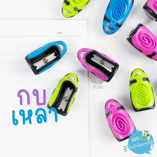 กบเหลาดินสอ 1 ช่อง ขนาด 4 x 2.1 cm. Maped รุ่น Elements กบเหลาดินสอ 1 ช่อง ขนาด 4 x 2.1 cm. Maped รุ่น Elements