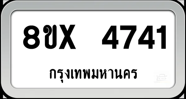 8ขx 4741 ทะเบียนรถ กทม. image 1 8ขx 4741 ทะเบียนรถ กทม. image 1