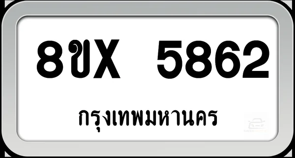 8ขx 5862 ทะเบียนรถ กทม. image 1 8ขx 5862 ทะเบียนรถ กทม. image 1