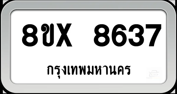 8ขx 8637 ทะเบียนรถ กทม. image 1 8ขx 8637 ทะเบียนรถ กทม. image 1
