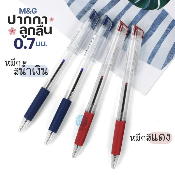 (1 ด้าม) M&G ปากกาลูกลื่น 0.7มม. รุ่น YO803 image 2