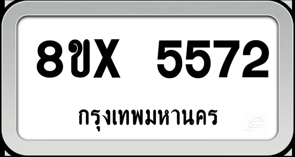 8ขx 5572 ทะเบียนรถ กทม. image 1 8ขx 5572 ทะเบียนรถ กทม. image 1