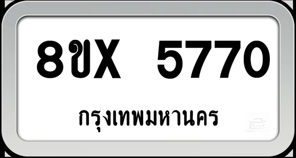 8ขx 5770 ทะเบียนรถ กทม. image 1 8ขx 5770 ทะเบียนรถ กทม. image 1