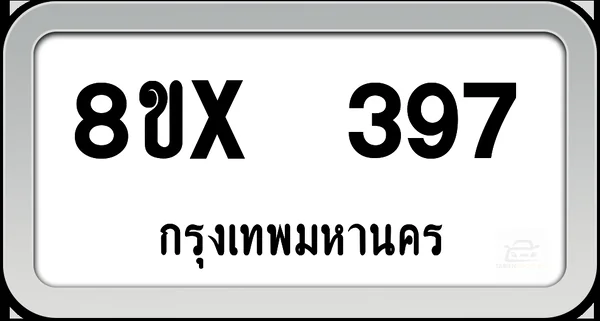 8ขx 397 ทะเบียนรถ กทม. image 1 8ขx 397 ทะเบียนรถ กทม. image 1