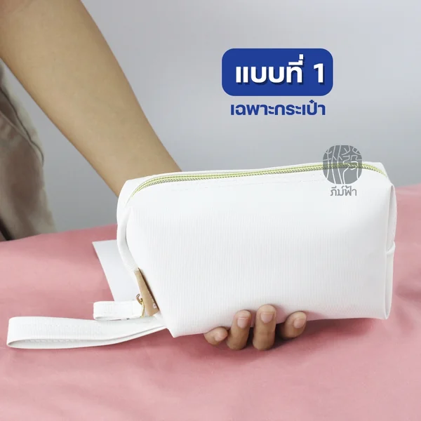 (สินค้าชุด) Bag Set Double A Care ผลิตภัณฑ์อนามัย + กระเป๋า Double A Care Bag ขนาด 16.6x10.3x4.2 ซม.