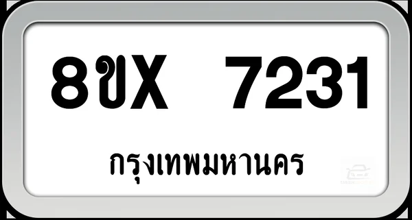 8ขx 7231 ทะเบียนรถ กทม. image 1 8ขx 7231 ทะเบียนรถ กทม. image 1