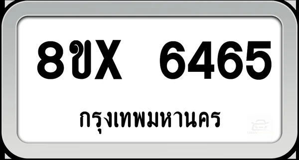 8ขx 6465 ทะเบียนรถ กทม. image 1 8ขx 6465 ทะเบียนรถ กทม. image 1