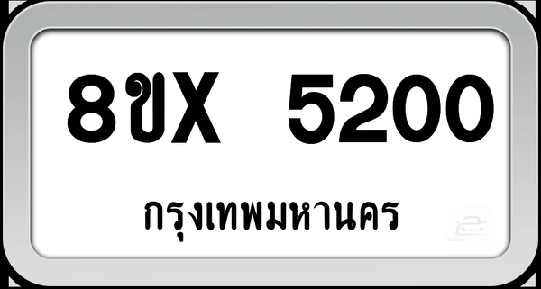 8ขx 5200 ทะเบียนรถ กทม. image 1 8ขx 5200 ทะเบียนรถ กทม. image 1