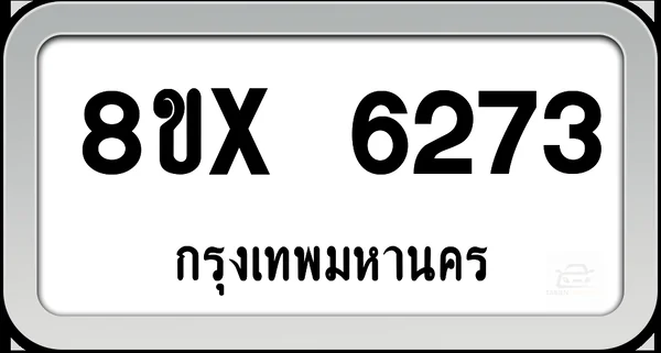 8ขx 6273 ทะเบียนรถ กทม. image 1 8ขx 6273 ทะเบียนรถ กทม. image 1