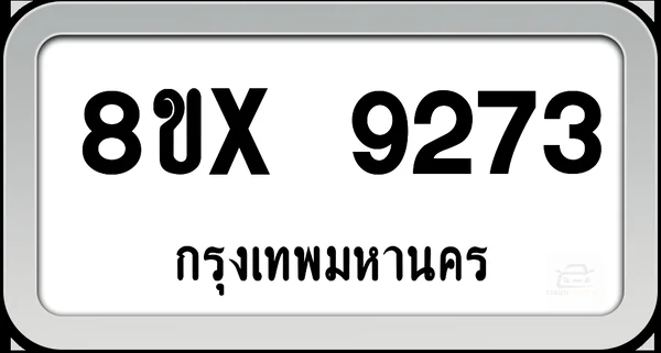8ขx 9273 ทะเบียนรถ กทม. image 1 8ขx 9273 ทะเบียนรถ กทม. image 1