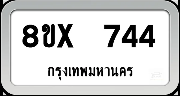 8ขx 744 ทะเบียนรถ กทม. image 1 8ขx 744 ทะเบียนรถ กทม. image 1