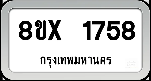 8ขx 1758 ทะเบียนรถ กทม. image 1 8ขx 1758 ทะเบียนรถ กทม. image 1