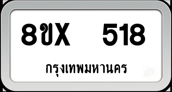 8ขx 518 ทะเบียนรถ กทม. image 1 8ขx 518 ทะเบียนรถ กทม. image 1