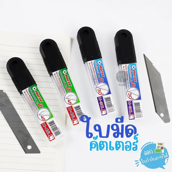 ใบมีดคัตเตอร์ SK-5 ขนาด 18มม. ตราม้า ใบมีดคัตเตอร์ SK-5 ขนาด 18มม. ตราม้า