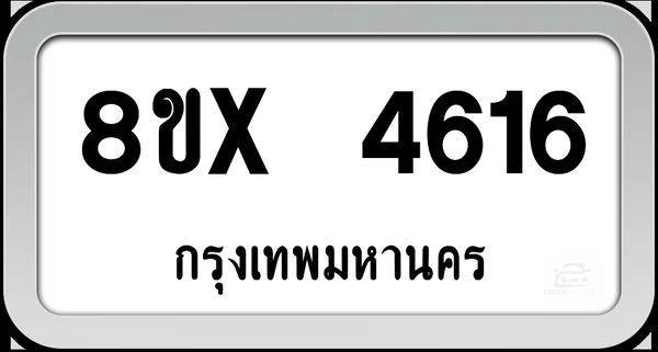 8ขx 4616 ทะเบียนรถ กทม. image 1 8ขx 4616 ทะเบียนรถ กทม. image 1