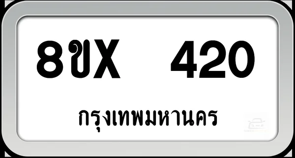 8ขx 420 ทะเบียนรถ กทม. image 1 8ขx 420 ทะเบียนรถ กทม. image 1