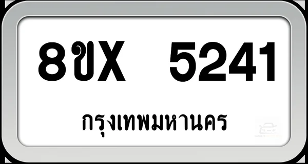 8ขx 5241 ทะเบียนรถ กทม. image 1 8ขx 5241 ทะเบียนรถ กทม. image 1