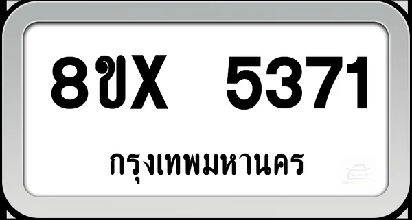 8ขx 5371 ทะเบียนรถ กทม. image 1