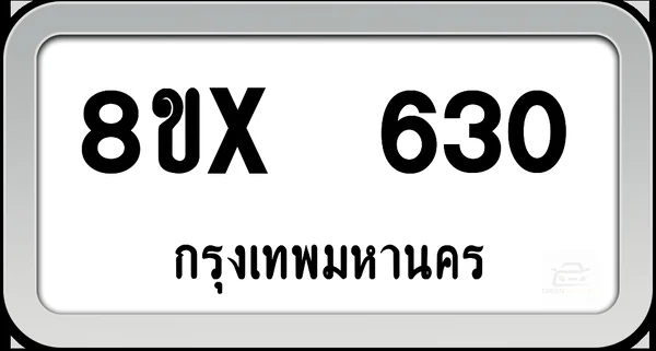 8ขx 630 ทะเบียนรถ กทม. image 1 8ขx 630 ทะเบียนรถ กทม. image 1