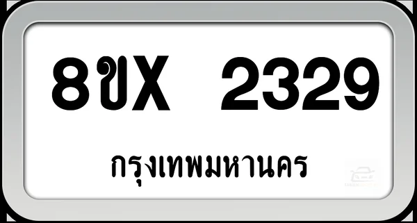 8ขx 2329 ทะเบียนรถ กทม. image 1