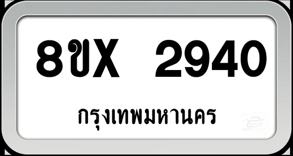 8ขx 2940 ทะเบียนรถ กทม. image 1