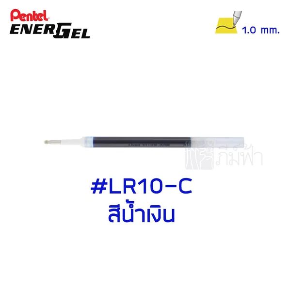 ไส้ปากกาเจล LR10-C / LR7-C /LRN5-C - Pentel สีดำ/น้ำเงิน image 8