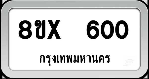 8ขx 600 ทะเบียนรถ กทม. image 1 8ขx 600 ทะเบียนรถ กทม. image 1