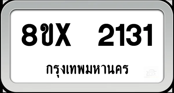 8ขx 2131 ทะเบียนรถ กทม. image 1 8ขx 2131 ทะเบียนรถ กทม. image 1