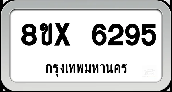 8ขx 6295 ทะเบียนรถ กทม. image 1 8ขx 6295 ทะเบียนรถ กทม. image 1