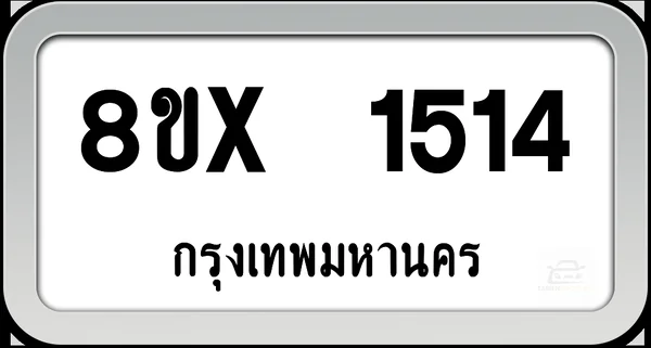 8ขx 1514 ทะเบียนรถ กทม. image 1 8ขx 1514 ทะเบียนรถ กทม. image 1