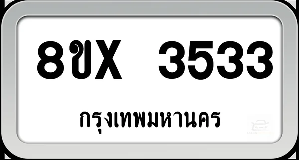 8ขx 3533 ทะเบียนรถ กทม. image 1 8ขx 3533 ทะเบียนรถ กทม. image 1