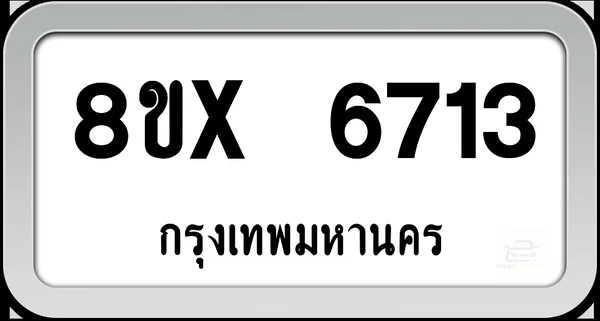 8ขx 6713 ทะเบียนรถ กทม. image 1