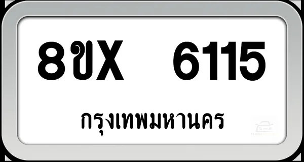 8ขx 6115 ทะเบียนรถ กทม. image 1 8ขx 6115 ทะเบียนรถ กทม. image 1